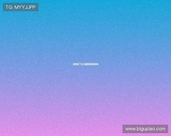 活塞三杀76人 坎宁安助攻创东部榜首